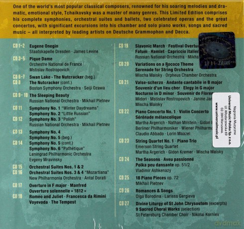 Tchaikovsky Masterworks Edition [BOX] [27CD]