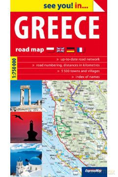 Greece 1:750 000 [KSIĄŻKA]