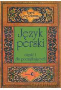 Język perski Część 1. Dla początkujących [KSIĄŻKA]+[2CD]