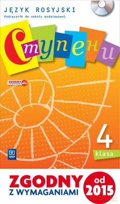 Stupieni 4 podręcznik [KSIĄŻKA]