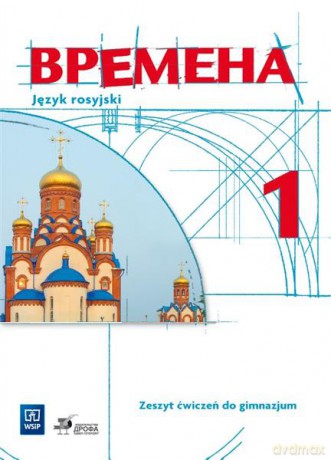 Wremiena 1 ćwiczenia [KSIĄŻKA]