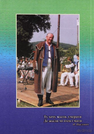 Życie Łemka - Teodor Gocz [KSIĄŻKA]