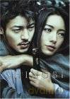 Shinobi [DVD]