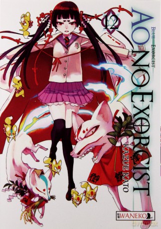 Ao No Exorcist (Tom 12) - Kazue Katou [KOMIKS]