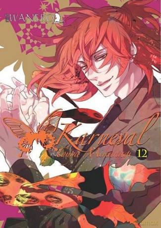 Karneval (Tom 12) - Touya Mikanagi [KOMIKS]