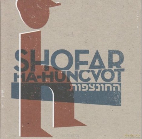 Ha-hncvot (ecopack) [CD]