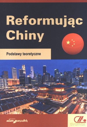 Reformując Chiny. Podstawy teoretyczne - Shi Xiaomin, Yang Qixian [KSIĄŻKA]