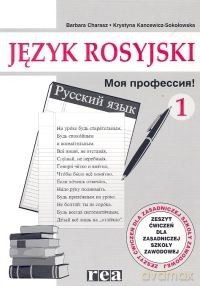 Język rosyjski 1 Moja profesija Zasadnicza Szkoła Zawodowa ćwiczenie [KSIĄŻKA]