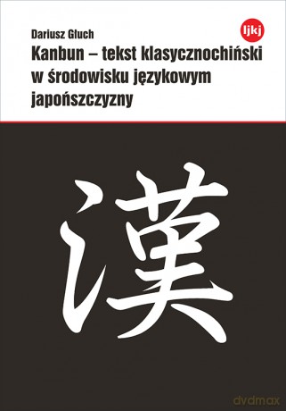 Kanbun - tekst klasycznochiński w środowisku... [KSIĄŻKA]