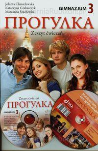 Progułka 3 ćwiczenie [KSIĄŻKA]+[CD]+[DVD]