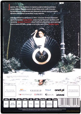 Lady Snowblood [DVD]