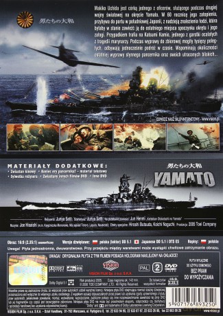 Yamato [DVD]