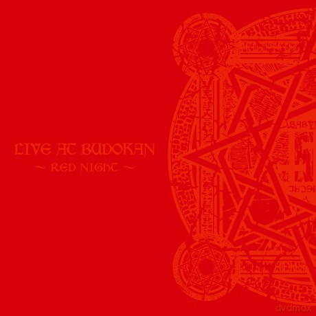 Babymetal: Live At Budokan Red Night Apocalypse (Limited) [DVD]+[CD]