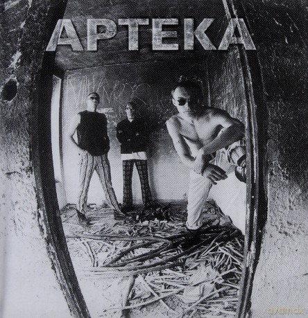 Apteka: Spirala [CD]