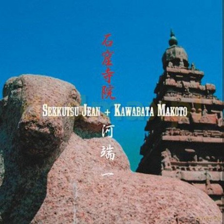 Sekkutsu Jean + Kawabata Makoto: Sekkutsu Jean + Makoto, Kawabata [CD]