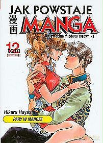 Jak Powstaje Manga Tom 12: Pary w mandze - Hikaru Hayashi [KSIĄŻKA]