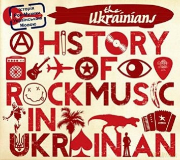 The Ukrainians: A History Of Rock Music In Ukrainian [CD]