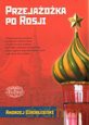 Przejażdżka po Rosji -  Andrzej Wróblewski [KSIĄŻKA]