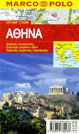 Plan Miasta Marco Polo. Athen