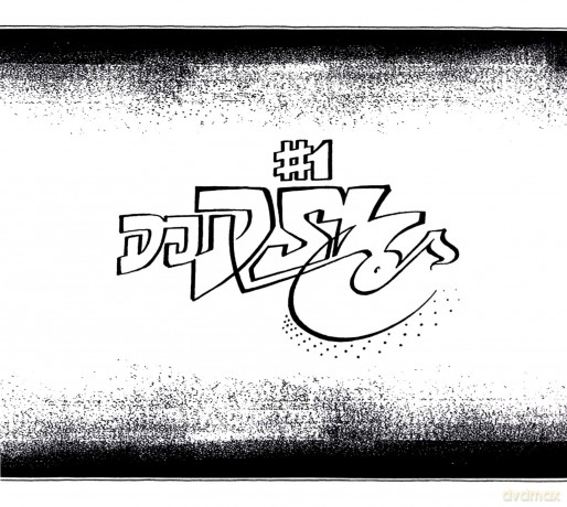 Dj Dsl: #1 [CD]