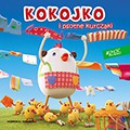 Kokojko i psotne kurczaki - Karoku Koubou (twarda) [KSIĄŻKA]