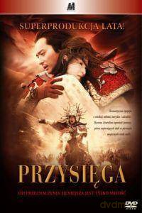 Przysięga [DVD]