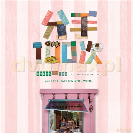 Break Up 100 soundtrack