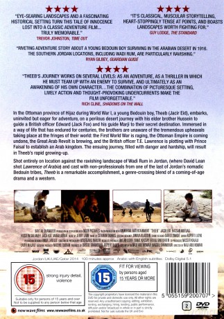 Theeb [DVD]