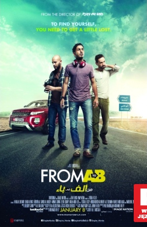 From A to B (Men Alef Ila Baa') [Blu-Ray]