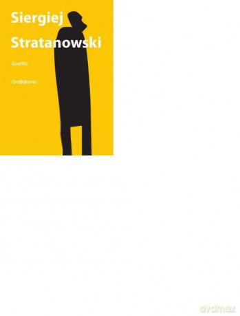 Graffiti - Siergiej Stratanowski [KSIĄŻKA]