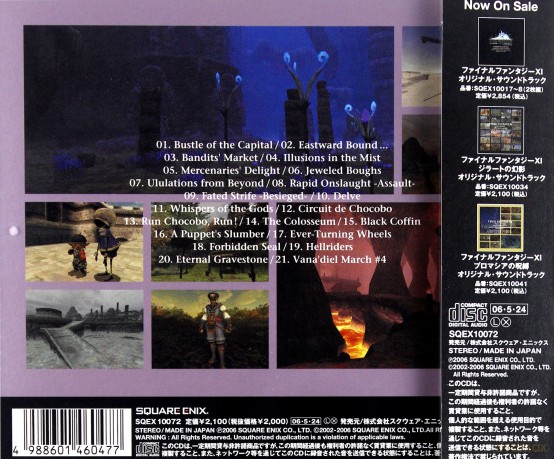 Final Fantasy XI soundtrack [CD]