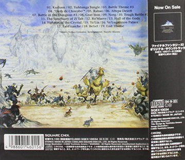 Final Fantasy Xi: Zilart No Genei soundtrack [CD]