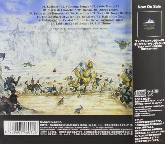 Final Fantasy Xi: Zilart No Genei soundtrack [CD]