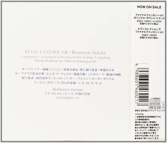 Final Fantasy VII: Reunion Trax soundtrack [CD]