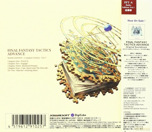 Final Fantasy 1 soundtrack [CD]