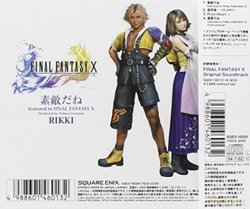 Final Fantasy X soundtrack [CD]