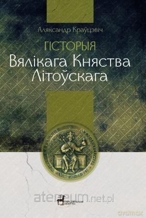 Historia Wielkiego Księstwa Litewskiego - Aljaksandr Kravcevich [KSIĄŻKA]