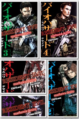 Resident Evil (Tom 1-5) Pakiet - Naoki Serizawa [5xKOMIKS]