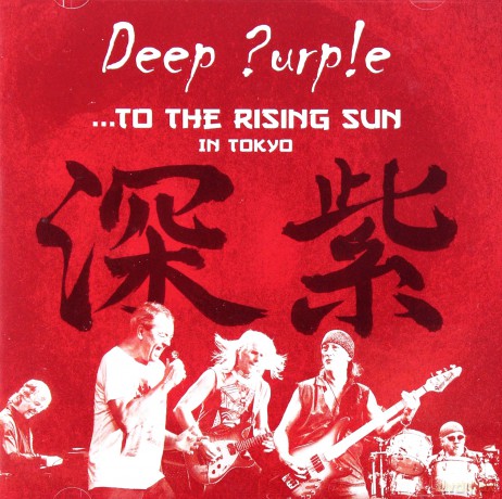 Deep Purple: To The Rising Sun In Tokyo [2CD]