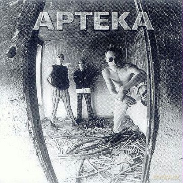 Apteka: Spirala [CD]