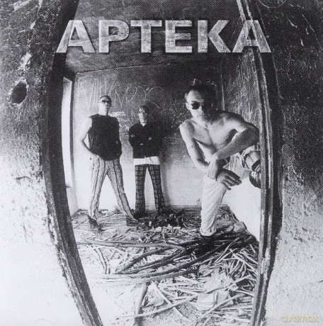 Apteka: Spirala [CD]