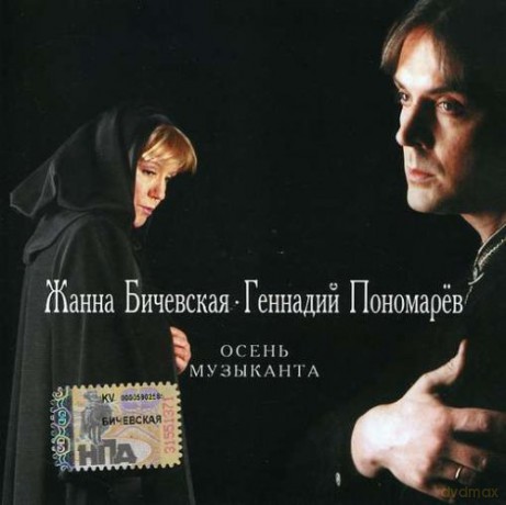 Żanna Biczewska: Jesień muzykanta [CD]