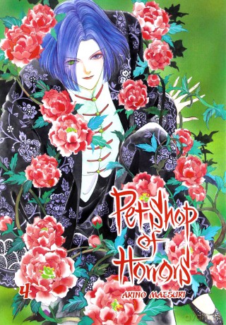 Pet Shop of Horrors 4 - Akino Matsuri [KOMIKS]