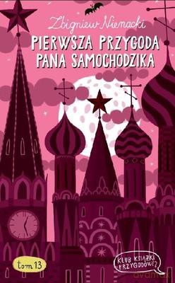 Pierwsza przygoda Pana Samochodzika. Klub książki przygodowej (Tom 13) - Zbigniew Nienacki [KSIĄŻKA]