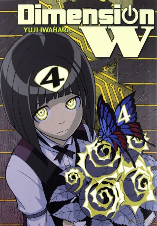 Dimension W (Tom 4) - Yuji Iwahara [KOMIKS]