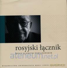 Rosyjski łącznik Rzecz o Jerzym Pomianowskim [KSIĄŻKA]