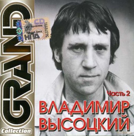 Wladimir Wysocki: Grand vol. 2 [CD]
