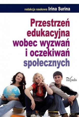 Przestrzeń edukacyjna wobec wyzwań i oczekiwań - Irina Surina [KSIĄŻKA]