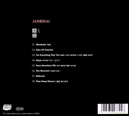 Jambinai: A Hermitage  [CD]