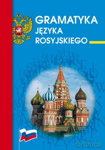 Gramatyka języka rosyjskiego - Julia Piskorska, Maria Wójcik [KSIĄŻKA]